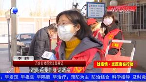 疫情面前无畏惧 巾帼志愿者在行动