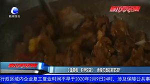 【战疫情·科学防控】：食堂吃饭如何防控