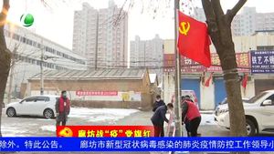 300名市直机关党员干部 驰援无物业小区防控消除“真空地带”