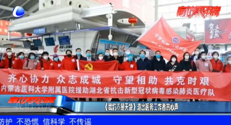 （我们不是天使）道出医务工作者的心声