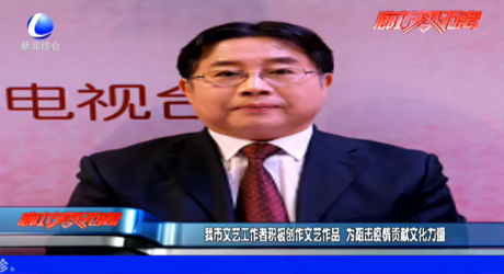 我市文艺工作者积极创作文艺作品为阻击疫情贡献文化力量