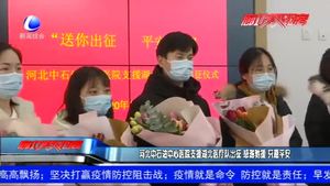 河北中石油中心医院支援湖北医疗队出征 感谢驰援 只愿平安