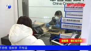 建行廊坊分行多举措支持疫情防控工作