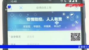 “健康廊坊”APP上线“自查上报”功能