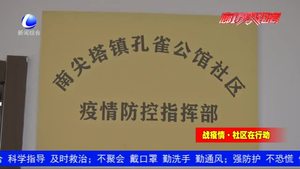 社区工作人员当起孩子的“临时父母”