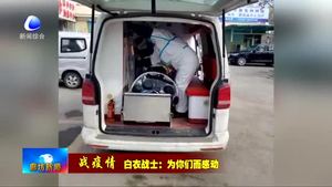 “95”后女医生挑起转运患者重担