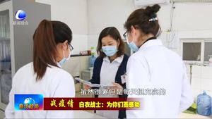 基层医院医生向榜样学习 守好防控前沿阵地