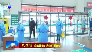 河北燕达医院用实际行动为百姓筑起安全防线