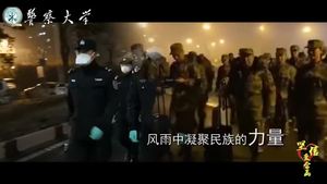 青春战“疫”~中国人民警察大学创作《相信爱会赢》，致敬战“疫”英雄！