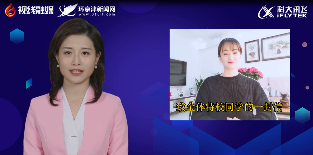 廊坊战“疫”好声音：特校师生为祖国加油