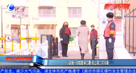 小区统一回收废弃口罩 防止其二次污染