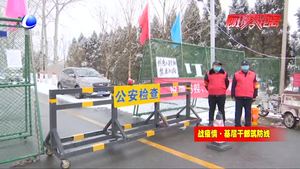 广阳区万庄镇党员做先锋 倾力打赢疫情防控战