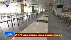 京南·固安高新区新兴园全力保障企业有序复产复工