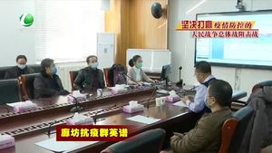 集结“硬核”医护力量 打赢新冠肺炎战“疫”