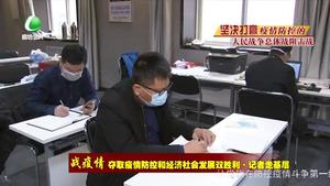 我市成立工作专班 有序推动企业复工复产