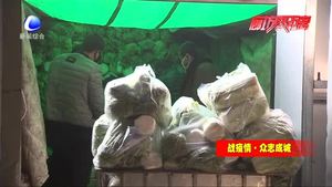 日进京蔬菜200吨 更好保障疫情期间首都“菜篮子”