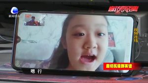“你为大家 我为小家”一线民警与女儿的隔空对话