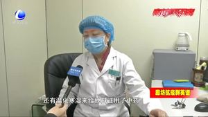 抗击新冠肺炎疫情中的中医力量