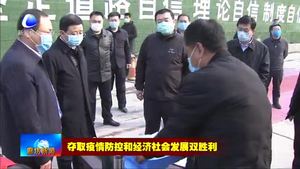 李龙到三河市检查指导疫情防控工作