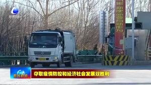 疫情防控期间廊坊告诉公路免费通行