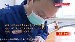 “火焰蓝”写给“抗疫”一线妻子的一封信