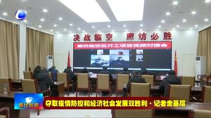 廊坊临空经济区：双线作战 扎实推进重点工程建设