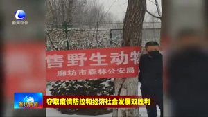 市自然资源和规划局：加强源头防控 阻断疫情传播途径