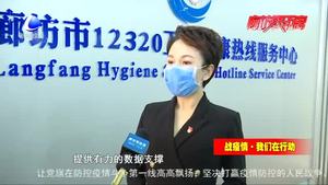 我市12320疫情防控机器人正式上线