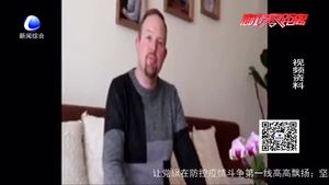 一名外籍教师眼中的中国“我知道这个国家团结起来有多强大”