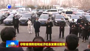 我市第四批援助湖北医疗救助队出征