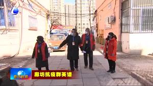 赵学志：当好社区“守门人”