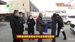 市工信局有序推动企业复工复产