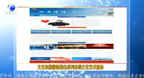 文化和旅游部推出系列在线文化艺术服务