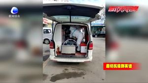 抗“疫”新力量 95后年轻医师请缨转运患者