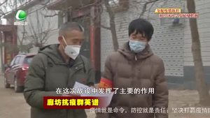 抗“疫”父子兵：昔日前线保边疆 今朝携子守家园