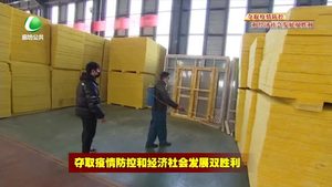 我市各地企业加快复工复产促发展