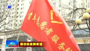 张多刚：来自内蒙古的志愿者投身抗“疫”一线