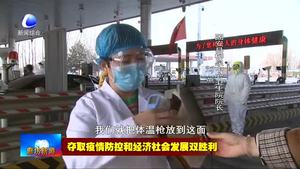 辛立村公安检查站坚守疫情防控京畿要道