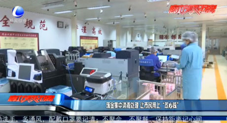 现金集中消毒处理 让市民用上“放心钱”