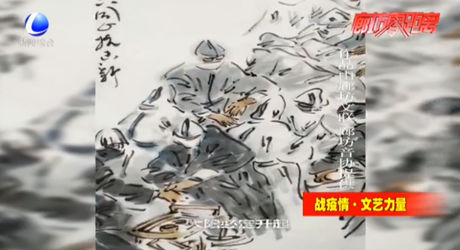 战疫情·文艺力量