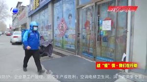 外卖小哥：疫情当前选择坚守 所送物品多半为果蔬副食