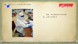 白衣“战士”范晶晶：“这是我人生中最难忘的记忆”