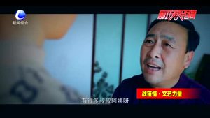 战疫情·文艺力量《坚守》