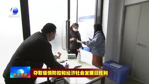 河北庞恩孚汽车零部件有限公司：防控复产不松劲 奋力夺取双胜利