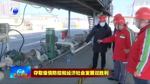 我市为企业复工复产把准“安全脉”