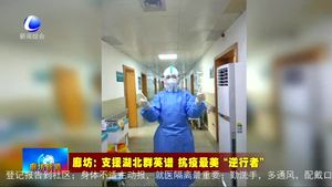 廊坊：支援湖北群英谱 抗疫最美“逆行者”（三）坚守 只因信念与责任