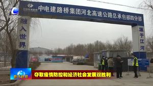 大城县交通运输局加强指导推进县域道路运输企业和公路建设项目复工复产