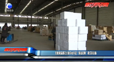 安能物流廊坊分拨中心开启“紧急招聘”模式保运输