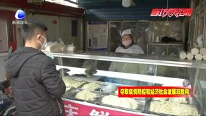 安次区16家农贸市场全部复市 多措并举经营防疫“两不误”