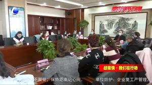 心理志愿者开展“温情为你心理救援座谈会” 你的情绪我来倾听